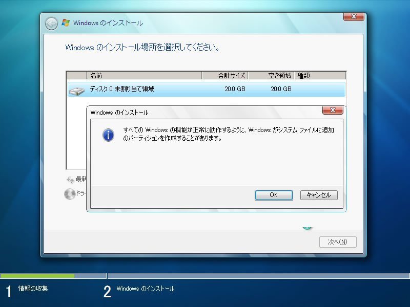 Windowsインストール