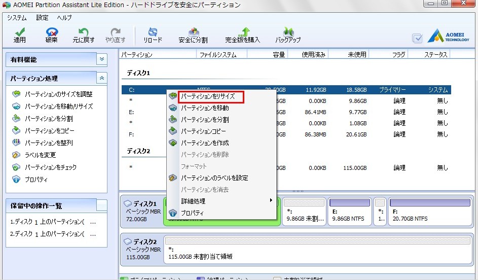 Extend System Partition Windows Server 2003