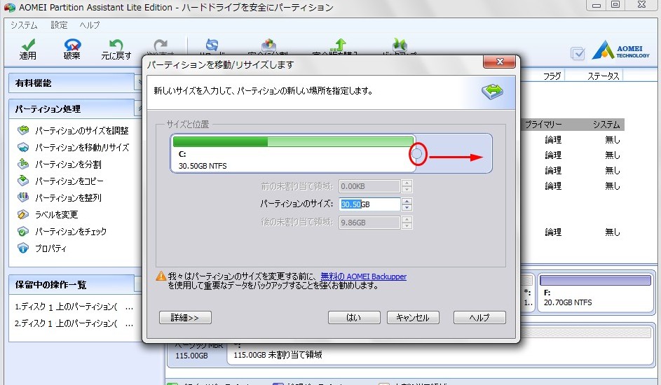 Move and Resize Partition