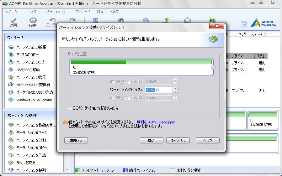 Resize Partition Window