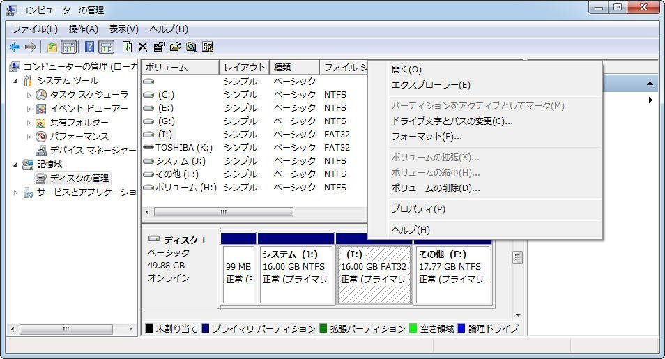 NTFSファイルシステム