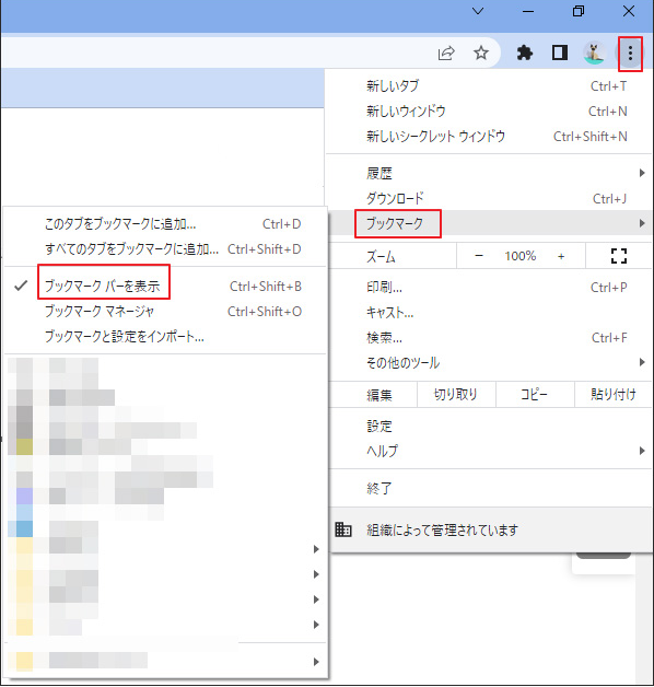Windows PCで消えたChromeブックマークを復元する6つの方法