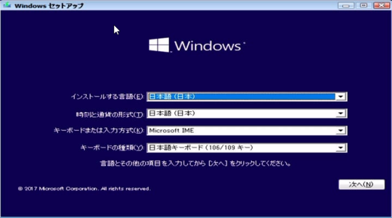 Windowsセットアップ