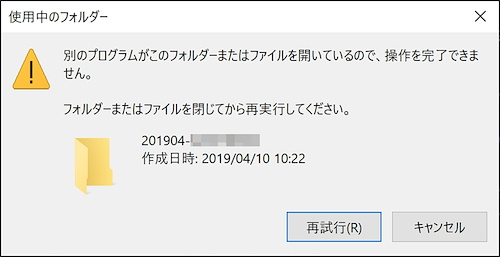 アップルミュージック削除