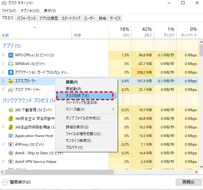 Windows Pcでエクスプローラーが応答しない問題を修正する方法