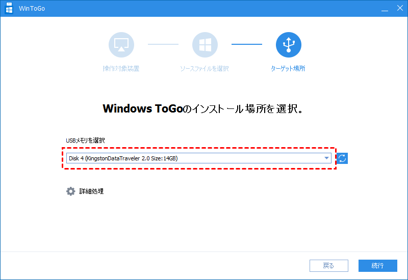 Windows8のISOファイルを選択