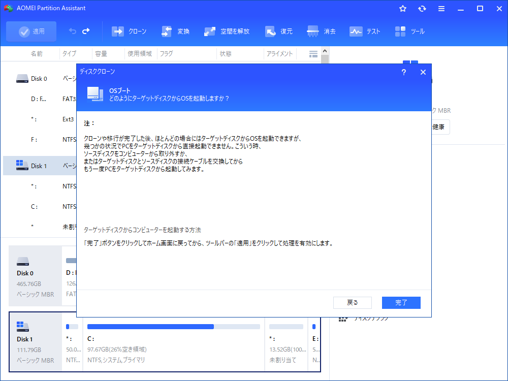 hdd ssd移行
