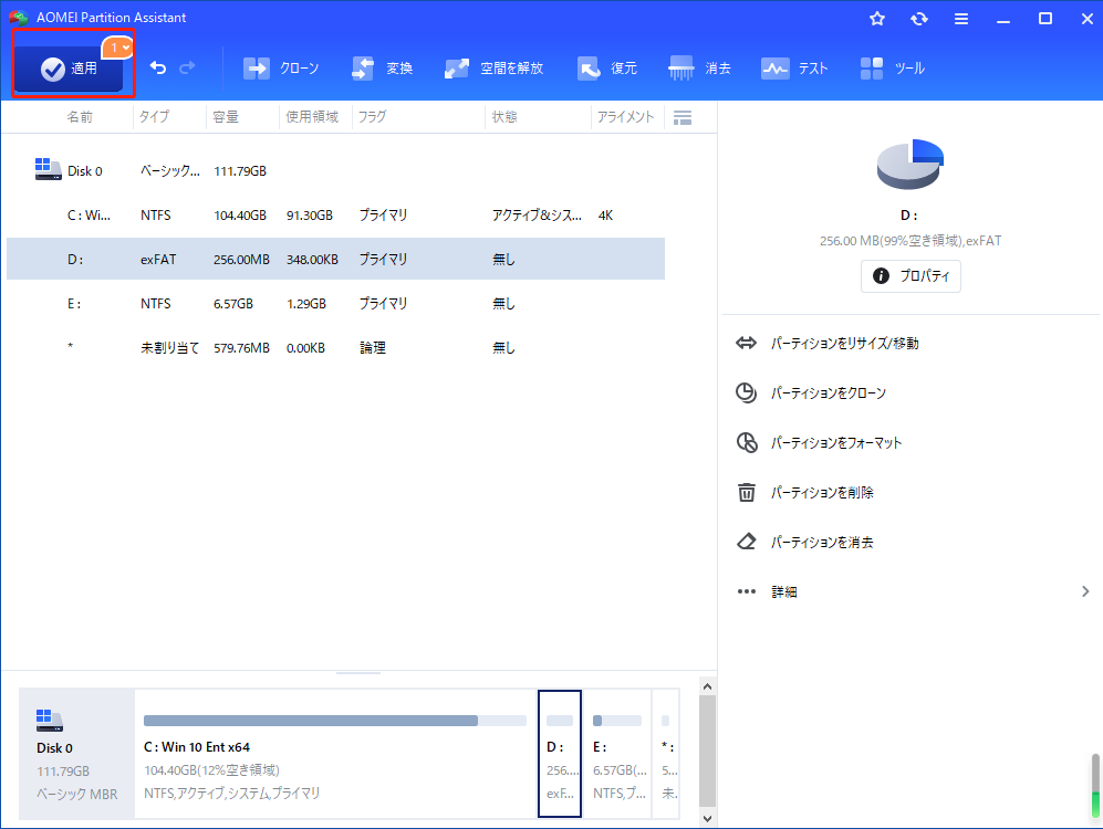 無料 Pcでps4 Ps5外付けhddをフォーマットする方法