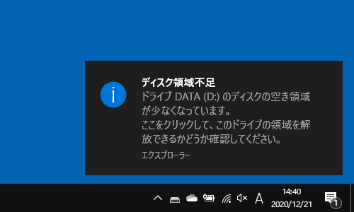 Windows 10でdドライブ容量不足問題を解決 Windows 10でdドライブ容量不足問題を解決