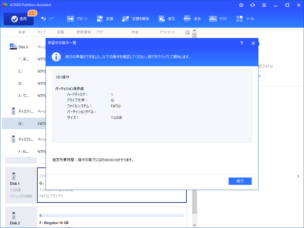 Windowsのsdカード用の最善のパーティションマネージャーツール