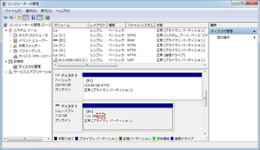 解決済み Usbメモリを認識するが開けない