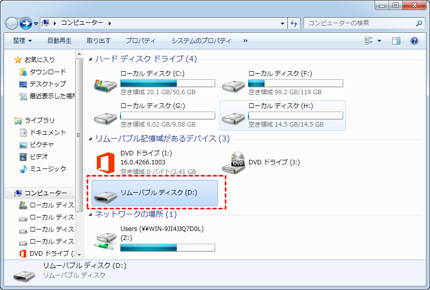 解決済み Usbメモリを認識するが開けない