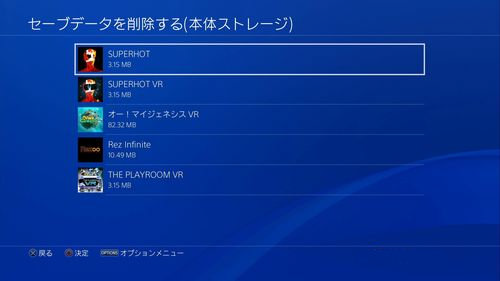 Playstation 4の容量を増やす4つの方法 Playstation 4の容量を増やす4つの方法