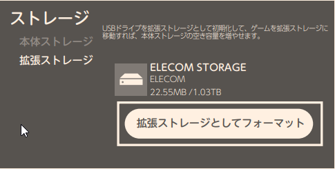 Ps5ストレージ拡張 5gbの制限を破る方法