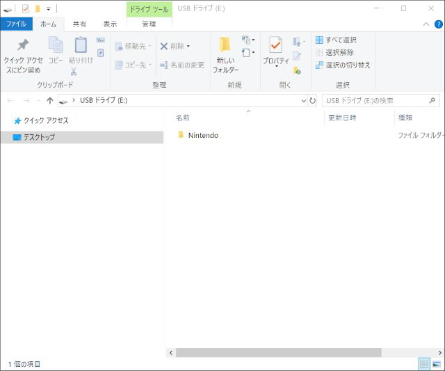 Switch Sdカードを移行する方法