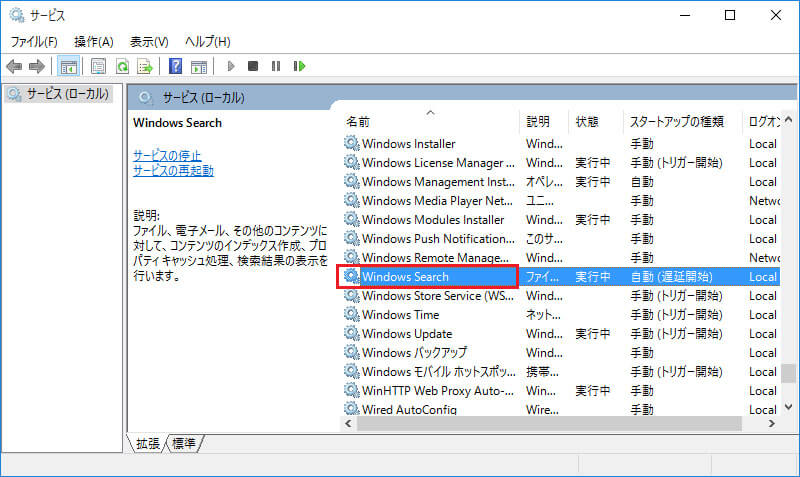 Windows Searchオプション