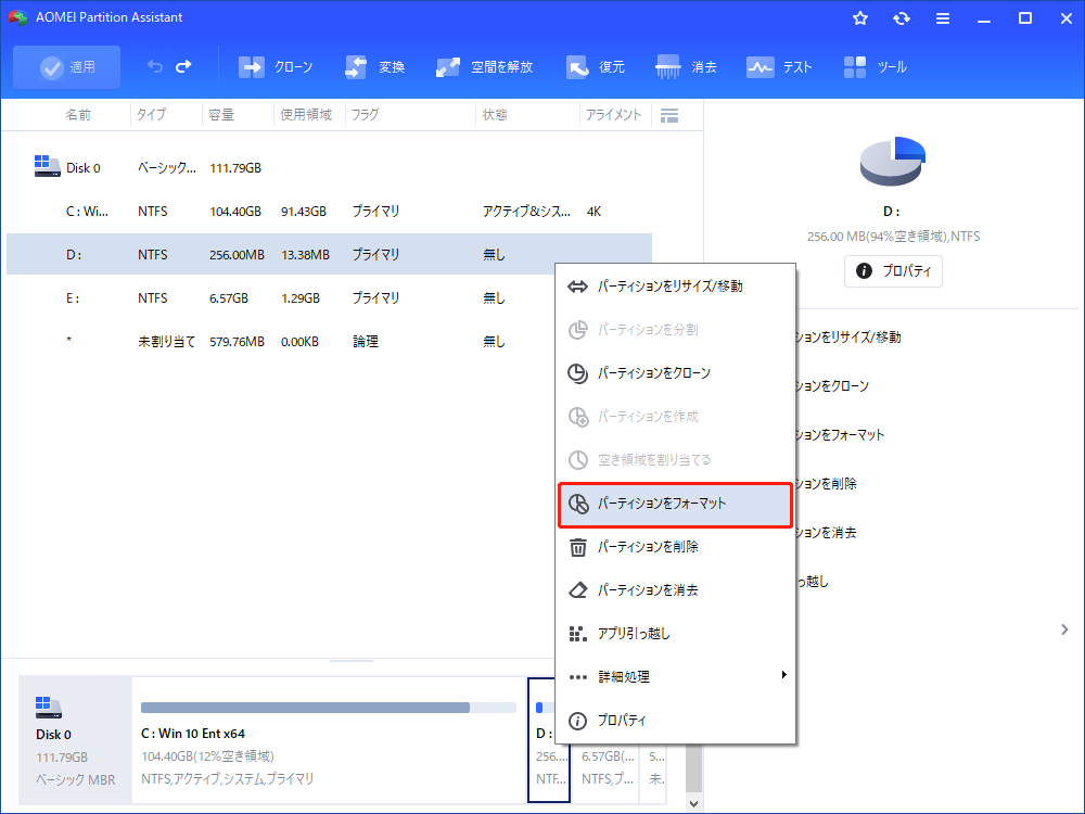 Ps3 4のhddを新しいhdd Ssdにクローンします