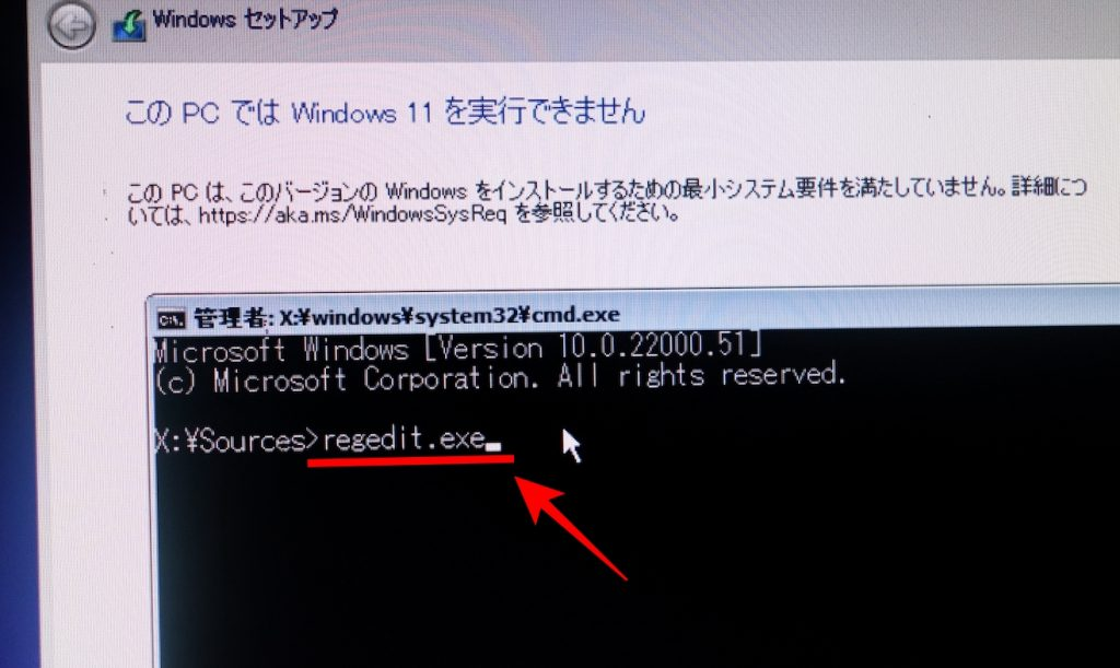 Tpm2 0なしでwindows11をインストールする方法