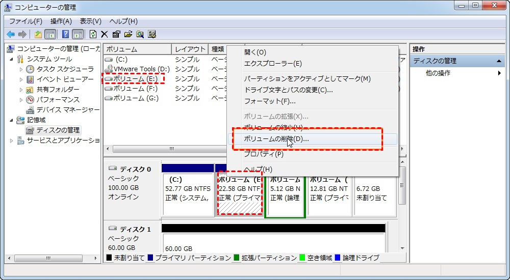 Windows Serverでcドライブ容量不足なので パーティションを結合