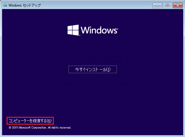 Invalid Partition Tableにてwindows立ち上がらない 山梨県 甲府市 ホームページ 制作 作成