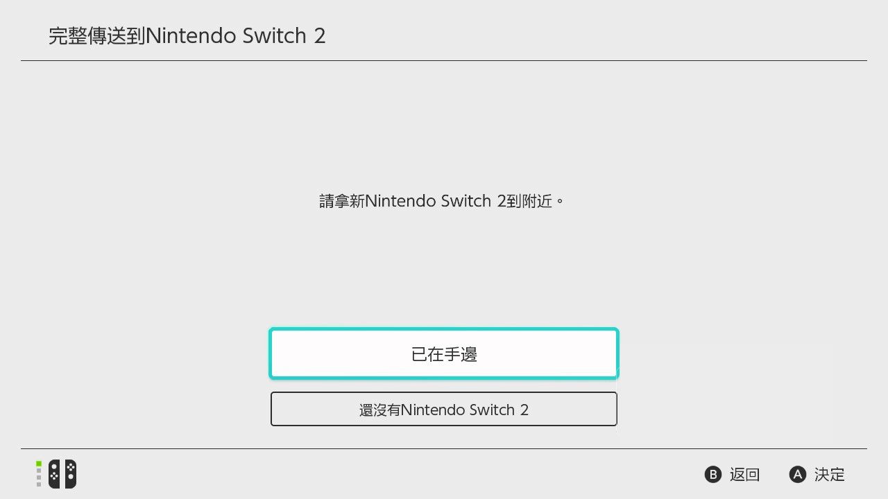 Switch資料轉移零失誤攻略：安全快速傳送存檔，新手也能輕鬆上手！