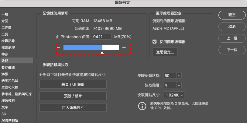 Photoshop暫存磁碟已滿？6種方式快速清理PS暫存磁碟
