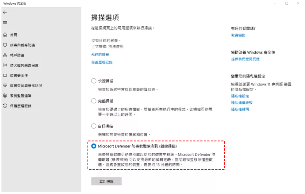 5個超絕方案救回電腦中毒自動刪除檔案