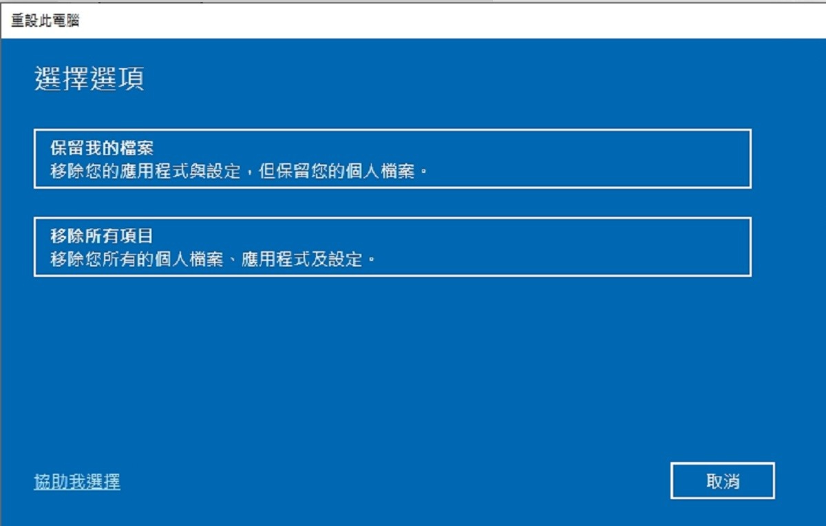 正在準備Windows 請勿關閉電腦」卡住很久- jack8410kimo的創作- 巴哈姆特