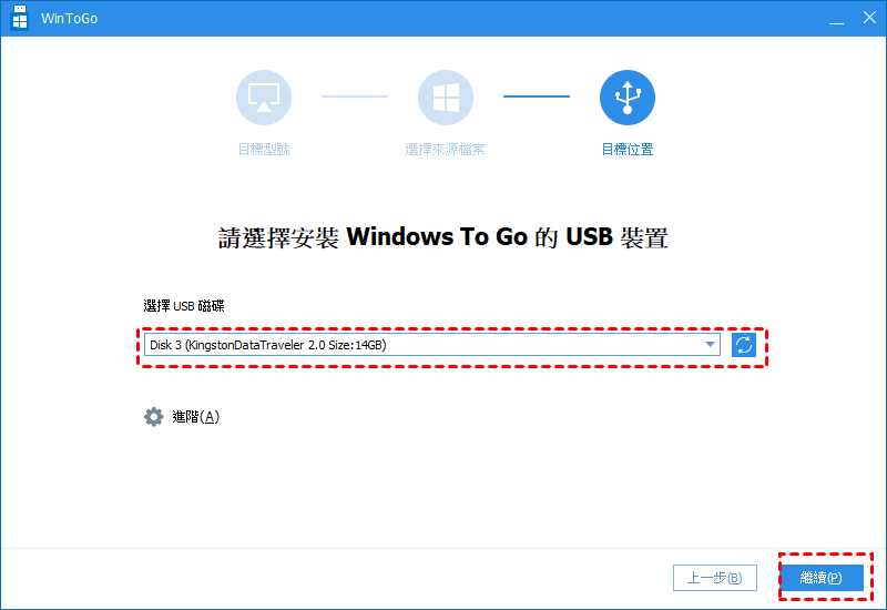 創建Windows 11 to Go USB