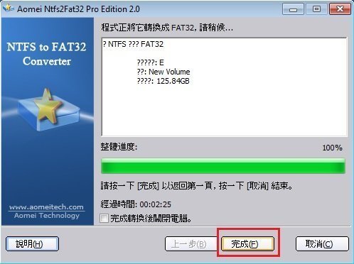 将NTFS转换到FAT32