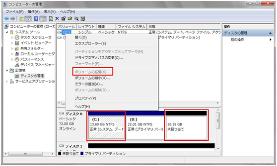 Windows 10で1つのhddから別のhddに容量を割り当てる 方法