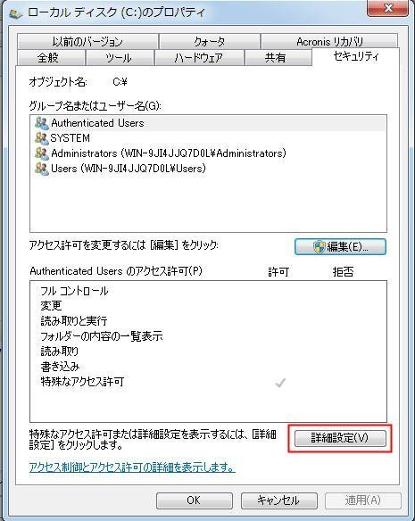 外 付け hdd アクセス が 拒否 され まし た